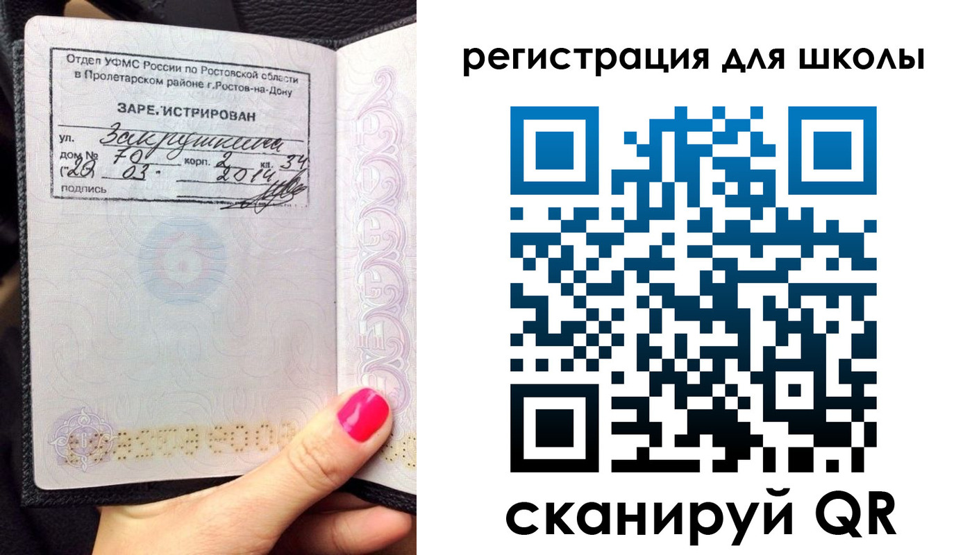 временная регистрация законно в Камышине