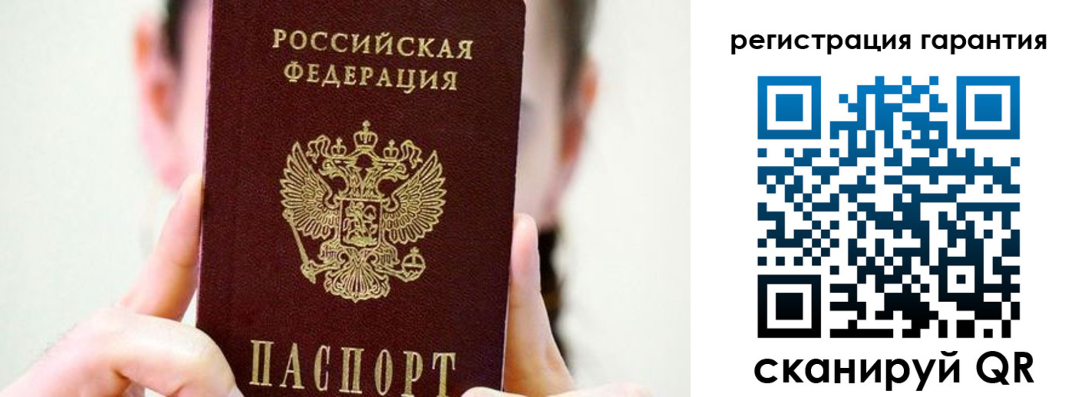 временная регистрация купить в Камышине