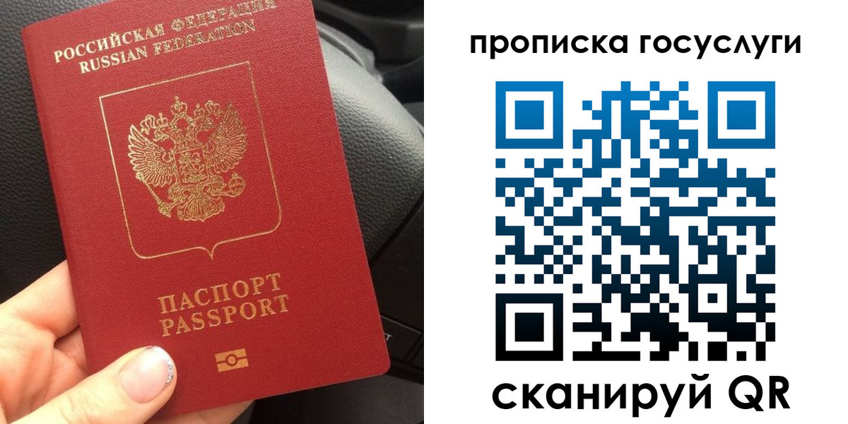 временная регистрация гарантия в Камышине