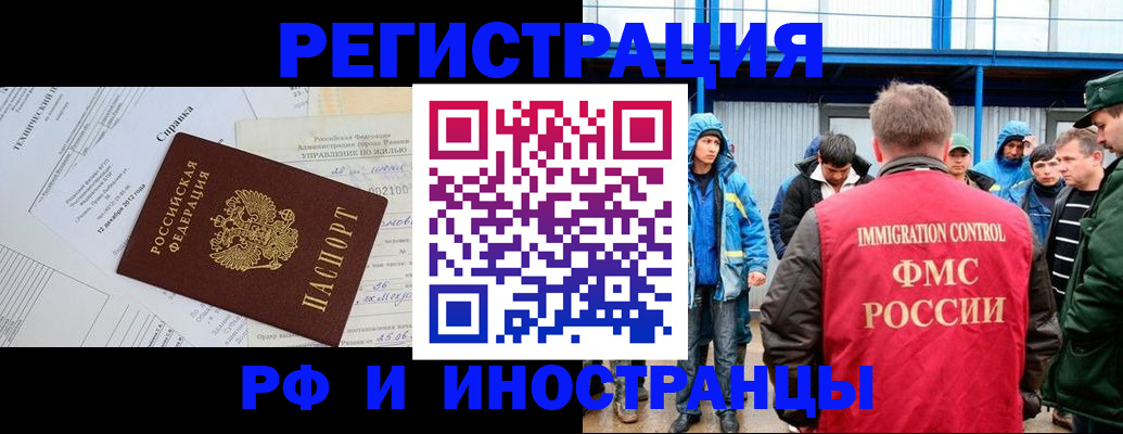 где прописаться в Камышине
