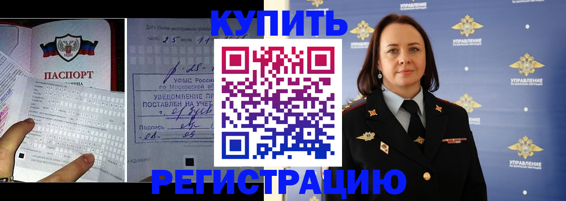 временная регистрация для школы в Камышине