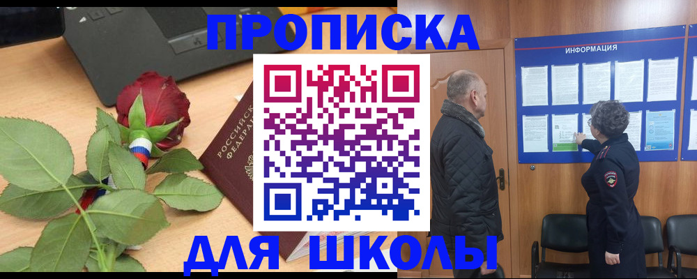 миграционный учет в Камышине